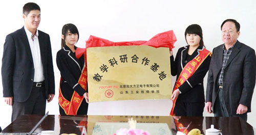 北京北大方正电子有限公司(简称“方正电子”)与山东工业技师学院于近日正式签署合作协议,共同建立“教学、科研合作基地”,双方将在教育教学、学生培养、应用技术研发等方面开展广泛、深入的合作。