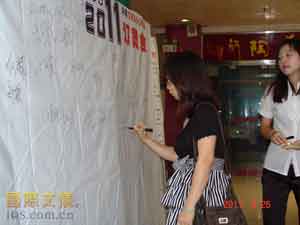 2011年华南区文具及办公用品订货会广州站精彩瞬间