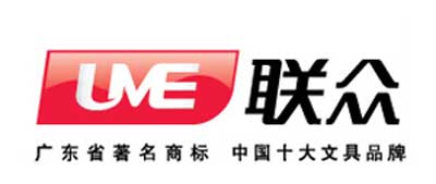 广东联众文具有限公司简介