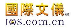 国际文仪2011华南文具及办公用品订货会广州站 国际文仪2011华南文具及办公用品订货会广州站