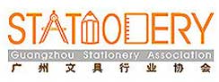 国际文仪2011华南文具及办公用品订货会广州站 国际文仪2011华南文具及办公用品订货会广州站