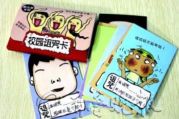 校园诅咒卡,棺材,学生玩具