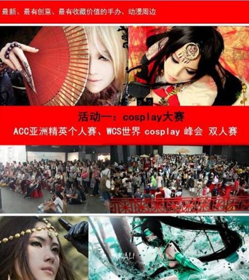 佛山谊园,动漫创意嘉年华