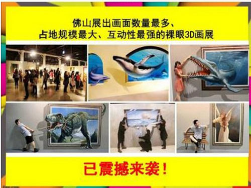 佛山谊园,动漫创意嘉年华