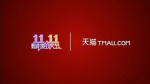 当双11越来越像春晚:大家伙怎么玩才惊喜?