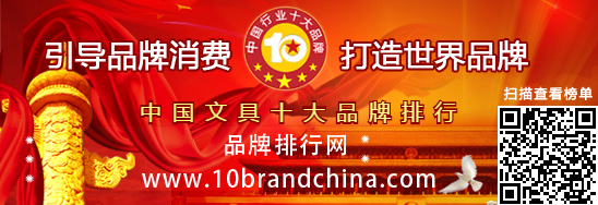 文具