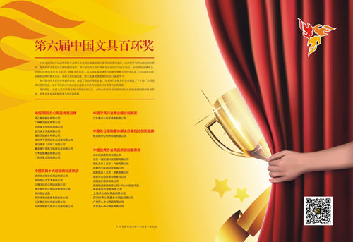 中国文具行业经过近20余年的发展,发生了翻天覆地的变化,无论是制造品牌,还是服务品牌,每天都在演绎着传奇故事。