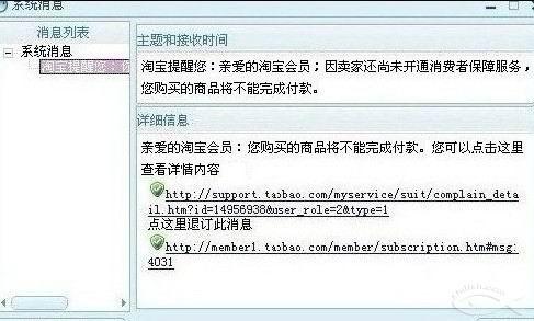 经验分享 淘宝开店步骤 淘宝开店流程 淘宝开店防骗攻略