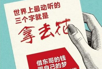 国务院开闸消费金融,电商迎来挑战和机遇