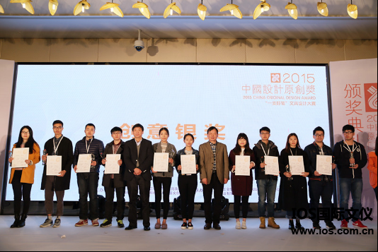 2015年“一支好笔”文具设计大赛颁奖典礼举行