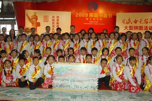 《盛世长安图》大型拼接活动现场