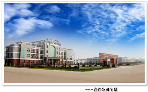 河北青竹美术颜料有限公司简介