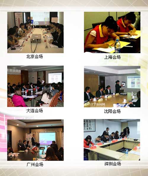 百乐摩磨擦在全国开展媒体体验会
