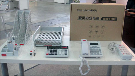 齐心办公，让工作更轻松！——整体办公解决方案