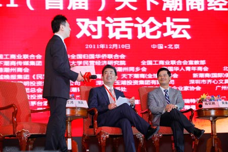 本届经济年会“全球潮商如何实现创新与发展”主题分论坛