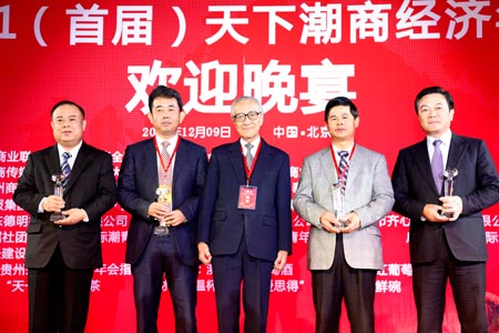 2011(首届)天下潮商经济年会欢欢迎晚宴现场照片