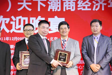 2011(首届)天下潮商经济年会欢欢迎晚宴现场照片