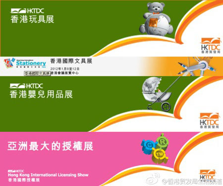 香港方面最新展会资讯：四大展览开幕！