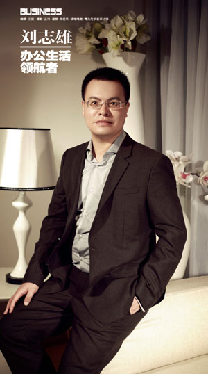 2011年中国微创新100强入围企业玛丽办公刘志雄