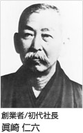日本三菱铅笔株式会社