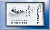百乐(PILOT)