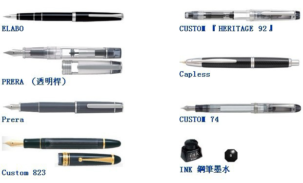 百乐(PILOT)
