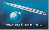 百乐(PILOT)