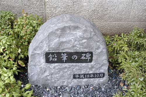 日本三菱铅笔株式会社