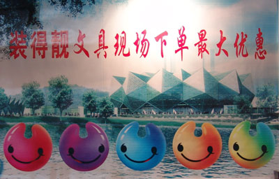 装得靓文具的现场平面广告说得真好!