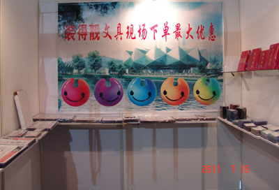 装得靓文具展位展示