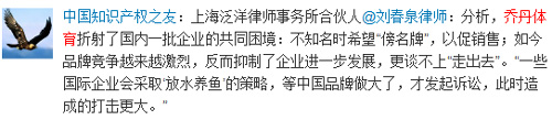 “乔丹”之争引发网络热议,网友纷纷微言大义!