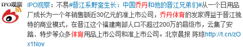 “乔丹”之争引发网络热议,网友纷纷微言大义!