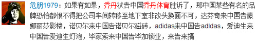 “乔丹”之争引发网络热议,网友纷纷微言大义!