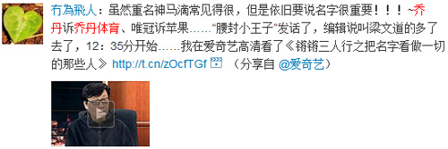 “乔丹”之争引发网络热议,网友纷纷微言大义!