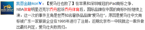 “乔丹”之争引发网络热议,网友纷纷微言大义!