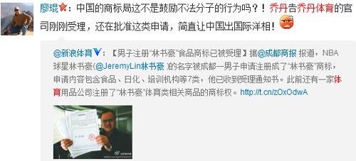 “乔丹”之争引发网络热议,网友纷纷微言大义!