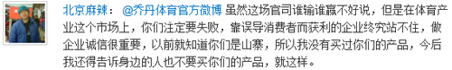 “乔丹”之争引发网络热议,网友纷纷微言大义!