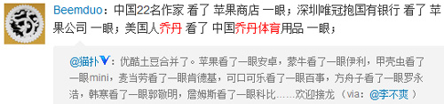 “乔丹”之争引发网络热议,网友纷纷微言大义!
