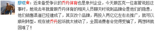 “乔丹”之争引发网络热议,网友纷纷微言大义!