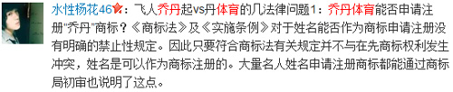 “乔丹”之争引发网络热议,网友纷纷微言大义!