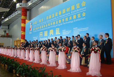 由中国丝网印刷行业协会主办的中国国际网印展暨中国国际纺织品及服饰印花技术展览会在广东现代国际展览中心(东莞)盛大开幕。