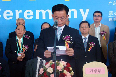 东莞市厚街镇镇长万卓培发言