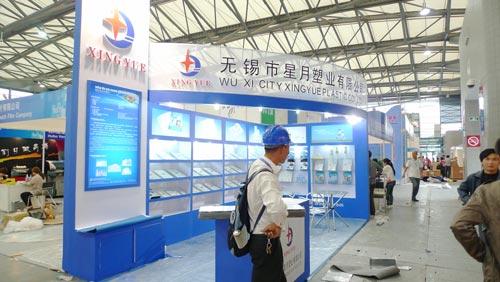 第七届中国国际文具及办公用品展览会现场照片(无锡市星月塑业有限公司)