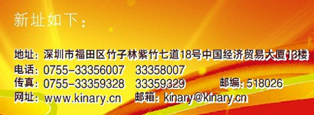 热烈祝贺广东华隆文具有限公司深圳分公司乔迁新址