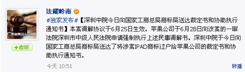 iPad商标案:苹果支付唯冠6000万美元,以和解终结官司