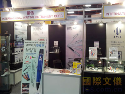 国际文仪网2012台北国际礼品暨文具展现场报道