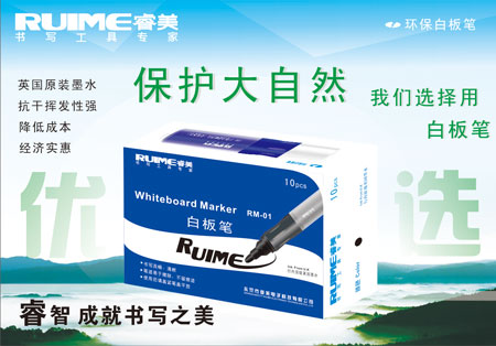 绿色环保低碳,睿美引领低碳生活,畅享绿色办公!