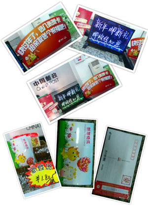 中国邮政推出“新年邮新礼 邮政传心意”活动