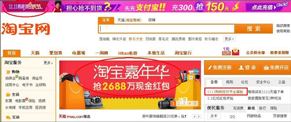 蓄势待发双十一!文具业界给力电商