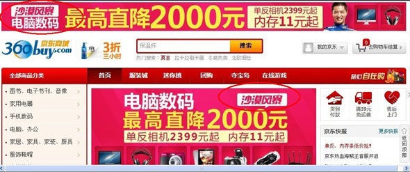 蓄势待发双十一!文具业界给力电商